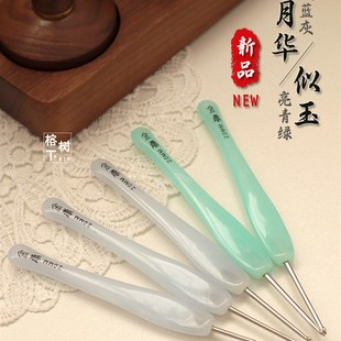 沪牌金岚钩针月华似玉树脂手柄不锈钢针头微钩毛线编织工具套装