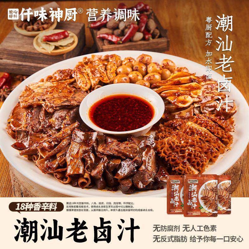 李华泽热卤鸭货潮汕咸香老卤汁 卤水调味料卤汁卤料包荤素可卤