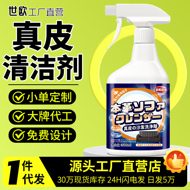 真皮沙发清洁剂去污保养油皮革皮具皮衣清洗奢侈品包包护理保养
