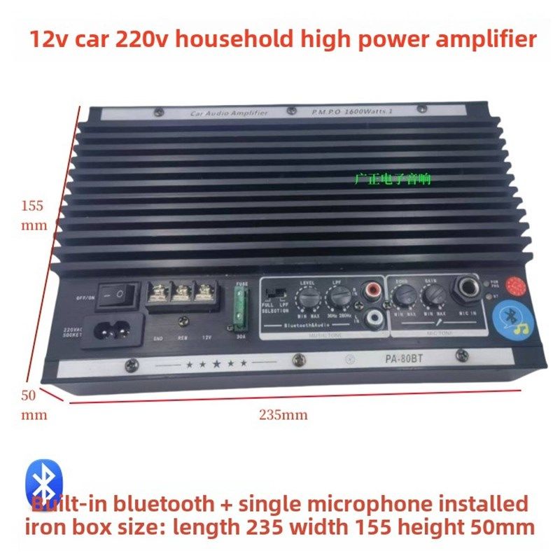 110V220伏蓝牙发烧大功率功放板12V汽车音箱电路主板车载低音炮芯