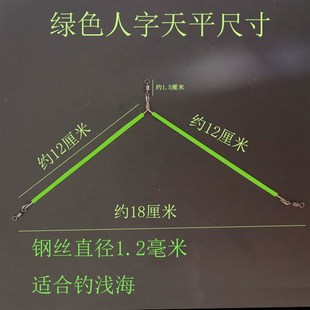 海钓三叉天平支架鱼钩分钩器人字转环三钩分叉器串钩钓组防缠绕