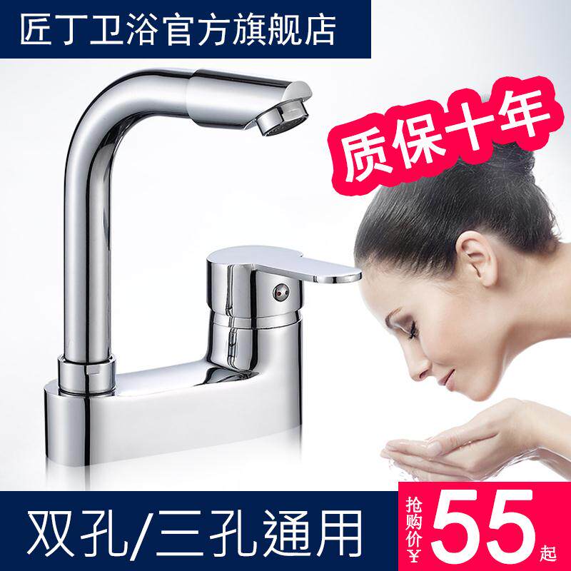 水龙头冷热面盆双孔家用三孔台盆卫生间台上盆洗手盆洗脸盆洗脸池