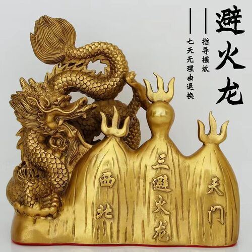 纯铜避火龙摆件铜龙摆件生肖龙汉龙摆件铜火龙镇宅招财家居铜艺品