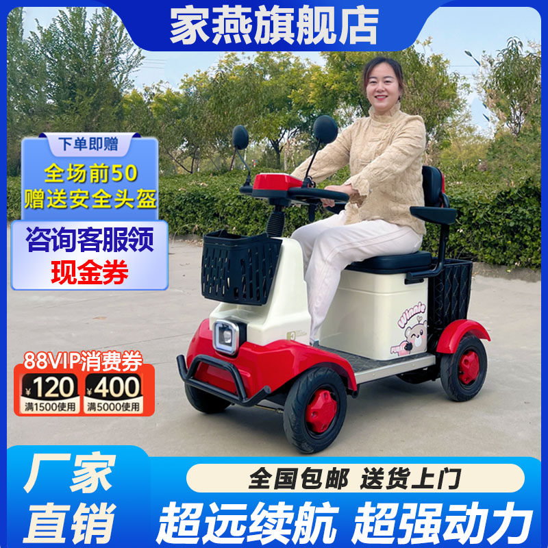 小巴士电动四轮车老人代步车残疾人老年电磁刹车电瓶车代步神器