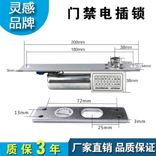 指纹电插锁门禁锁玻璃门电子锁电子门禁 电锁磁吸锁 玻璃门锁电锁