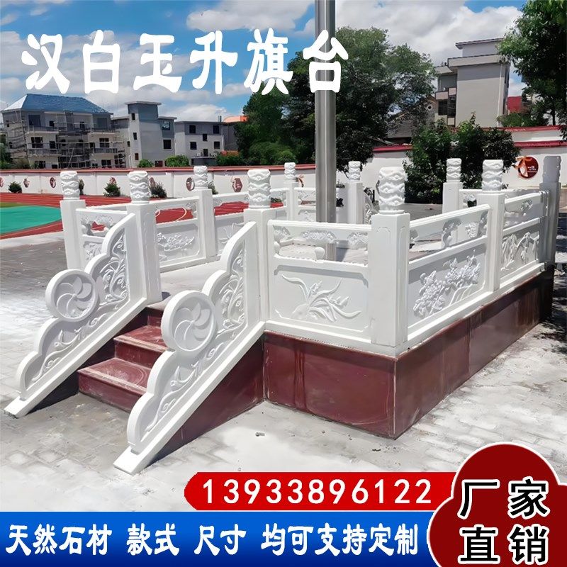 石雕栏杆栏板汉白玉草白玉大理石浮雕升旗台池塘河道护栏围栏直销