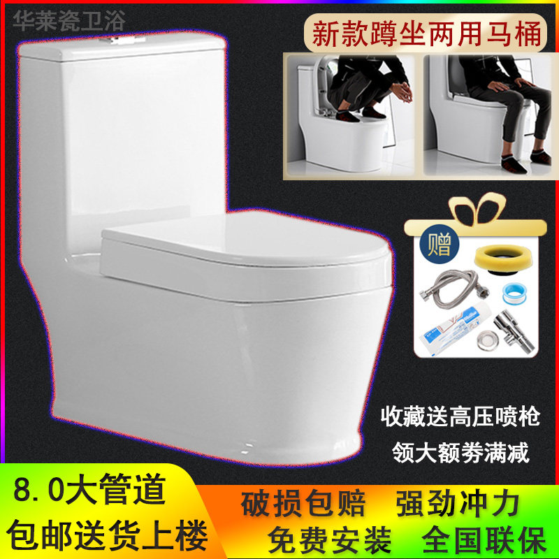 家用厕所蹲坑蹲坐两用马桶一体式二合一大口径虹吸式蹲改坐坐便器
