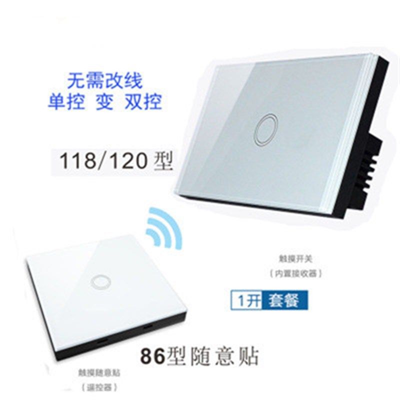 无线智能遥控开关免布线220v灯家用118双控随意贴120型触摸面板