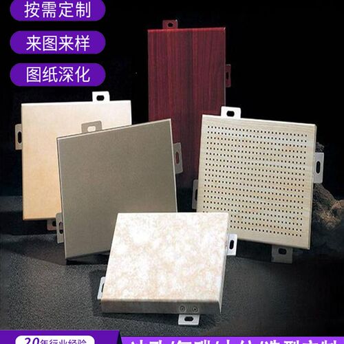 定制冲孔铝单板幕墙门头外墙吊顶蜂窝氟碳穿孔木纹铝板墙面装饰板