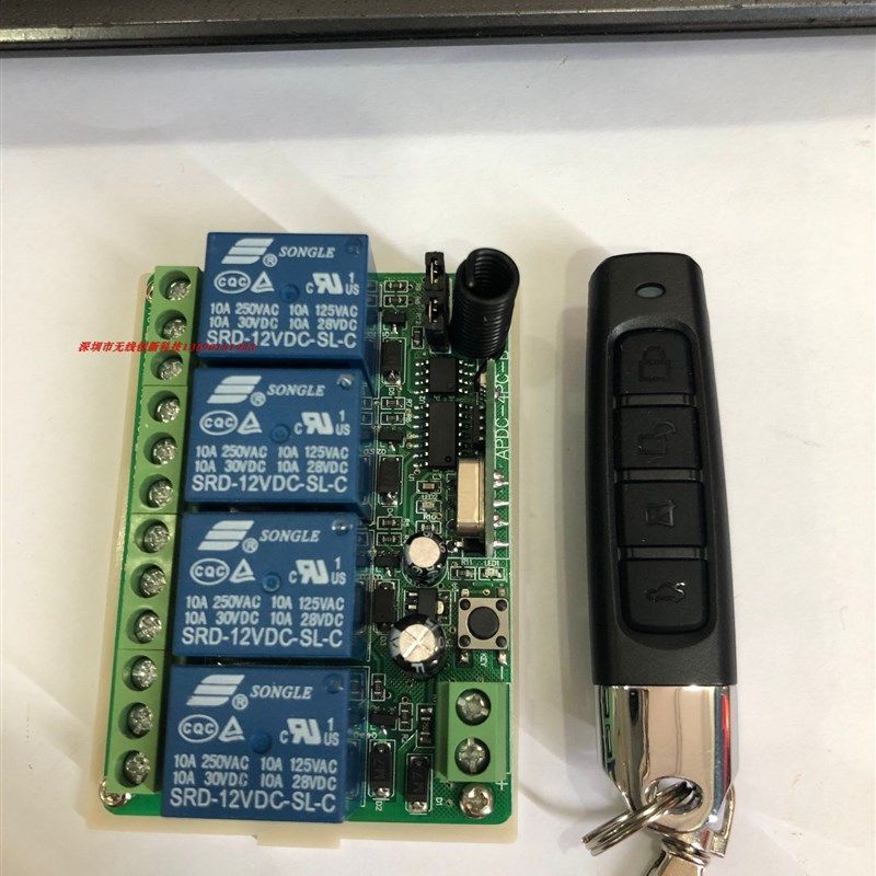 12V24V四路无线遥控开关 货车尾板 灯具 电机正反转 水泵控制4路