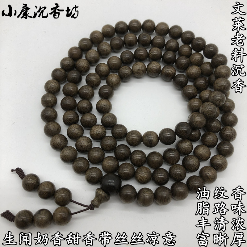 文莱老料沉香手串108颗正宗保真原木佛珠手链男女款念珠项链8mm