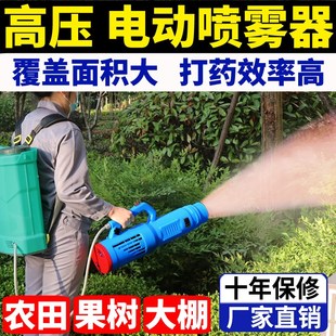 。农用新款打药机高压电动喷雾器送风筒强风雾化防疫消毒果园弥雾