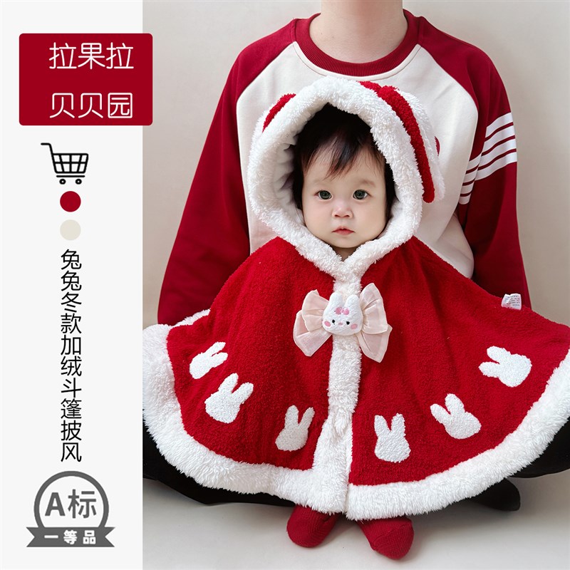 婴儿秋冬装斗篷圣诞新年衣服女宝宝披风秋冬季国风加绒防风小披肩
