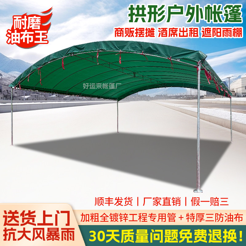 户外雨棚酒席帐篷农村流动红白喜事简易防雨遮阳摆摊家用停车雨棚