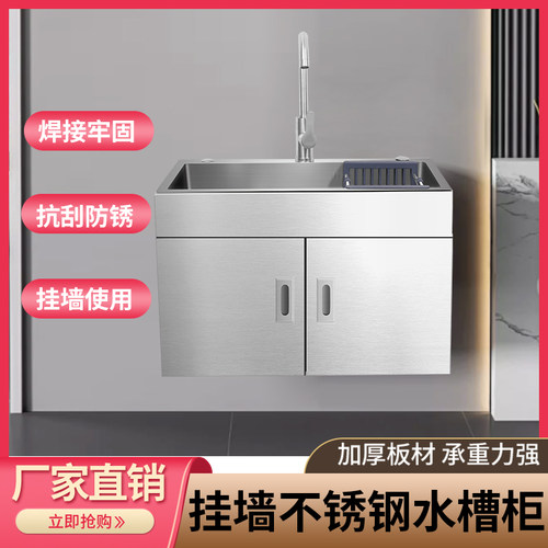 厨房不锈钢水槽柜手工水池挂墙洗菜盆一体柜壁挂式台盆洗菜池橱柜