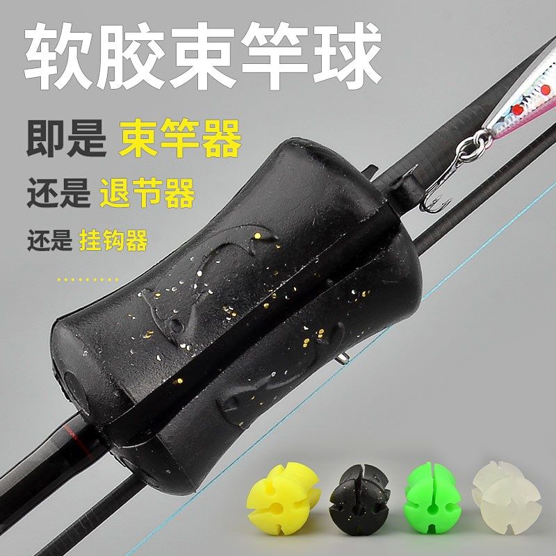 路亚微物竿束竿球束竿器硅胶小号多功能退竿器可挂钩鱼竿收纳配件,户外/登山/野营/旅行用品,垂钓小配件,淘宝优惠券,粉丝福利购,淘宝优惠卷