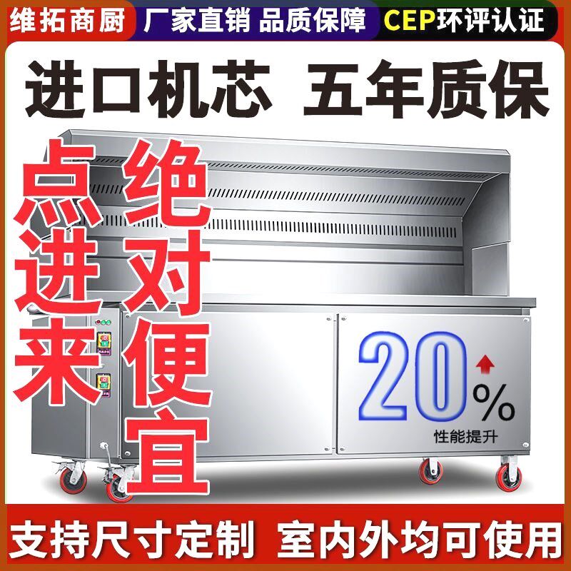 【包过环保】无烟烧烤车商用摆摊移动夜市净化器户外木炭烧烤炉子