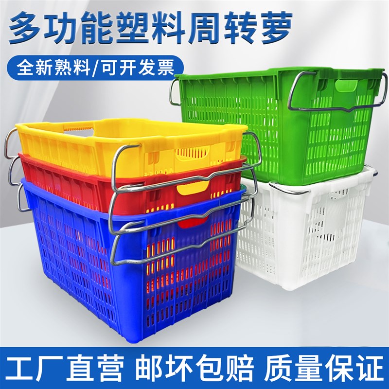 大加厚塑料筐食品水果长方形镂空蔬菜卖菜熟胶菜篮篮白色周转框子