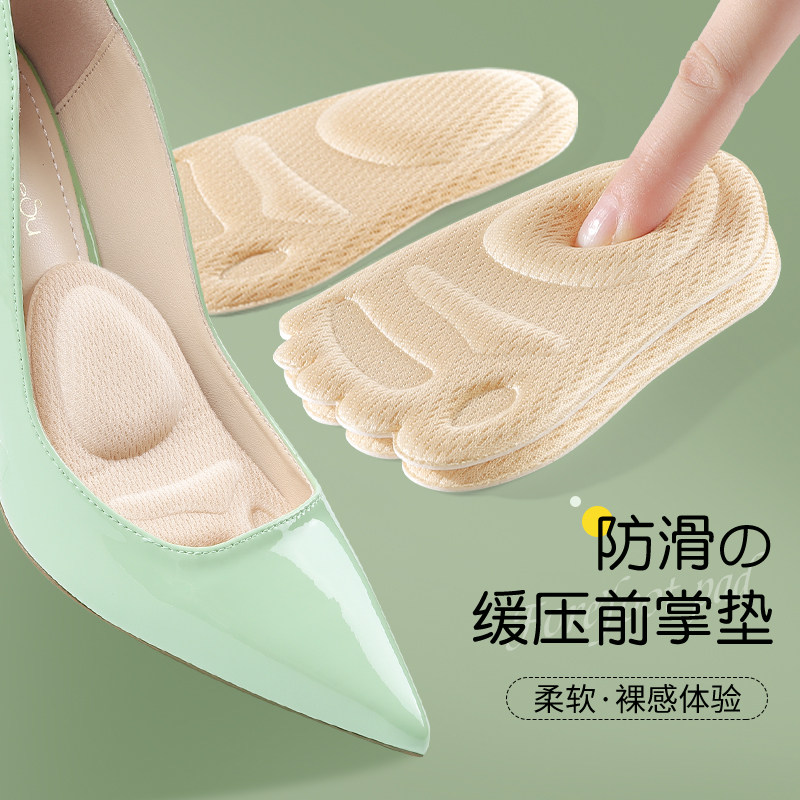 前掌垫防痛超软女前脚掌垫高跟鞋不累脚神器吸汗防滑半掌鞋垫半垫