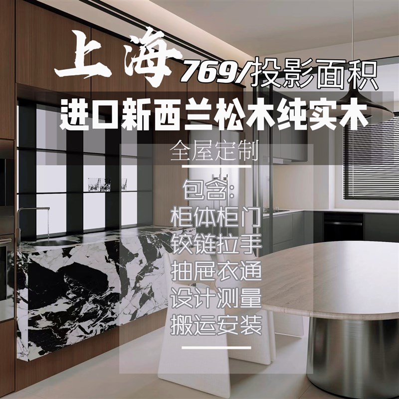 上海厨房橱柜定制全屋定制厨房吊柜地柜定制开放式经济型奶油风