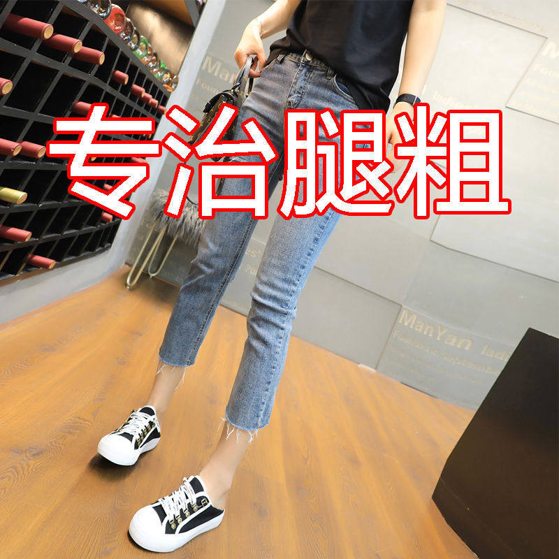 夏季薄款七分牛仔裤女高腰弹力修身显瘦直筒裤韩国破洞毛边九分裤