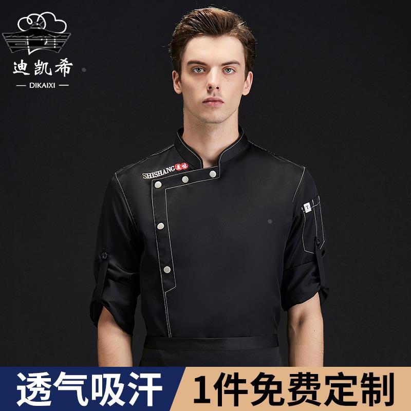 饭店厨师服长袖秋冬装加大中国风餐厅酒店餐饮高档工作服套装定制