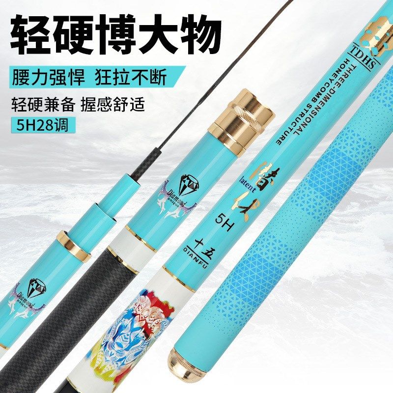 源头工厂碳素鱼竿28调超轻超硬台钓竿鲫鲤综合台钓竿渔具现货,户外/登山/野营/旅行用品,八工竿/虾竿等钓竿,淘宝优惠券,粉丝福利购,淘宝优惠卷