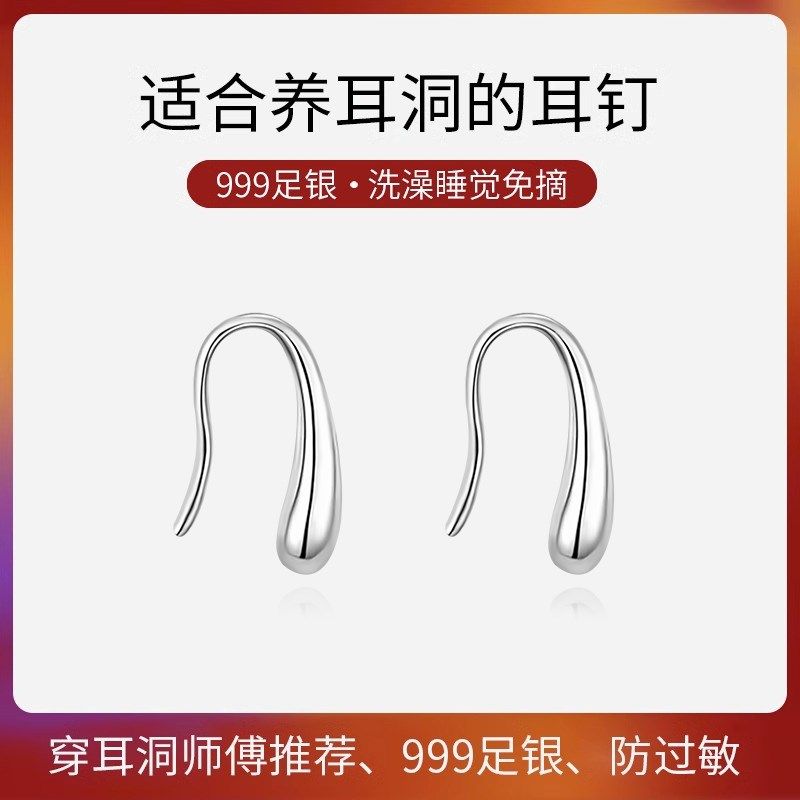 999纯银水滴耳钉女正品简约养耳洞耳环睡觉免摘耳骨钉耳钩耳饰品