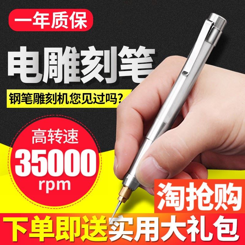 小型电动刻字笔充电刻金属雕刻机木雕核雕玉雕篆刻工具激光雕刻刀