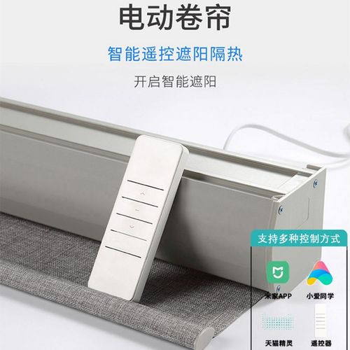 电动卷帘智能窗帘遥控遮光办公室客厅阳台卧室遮阳帘自动升降上下