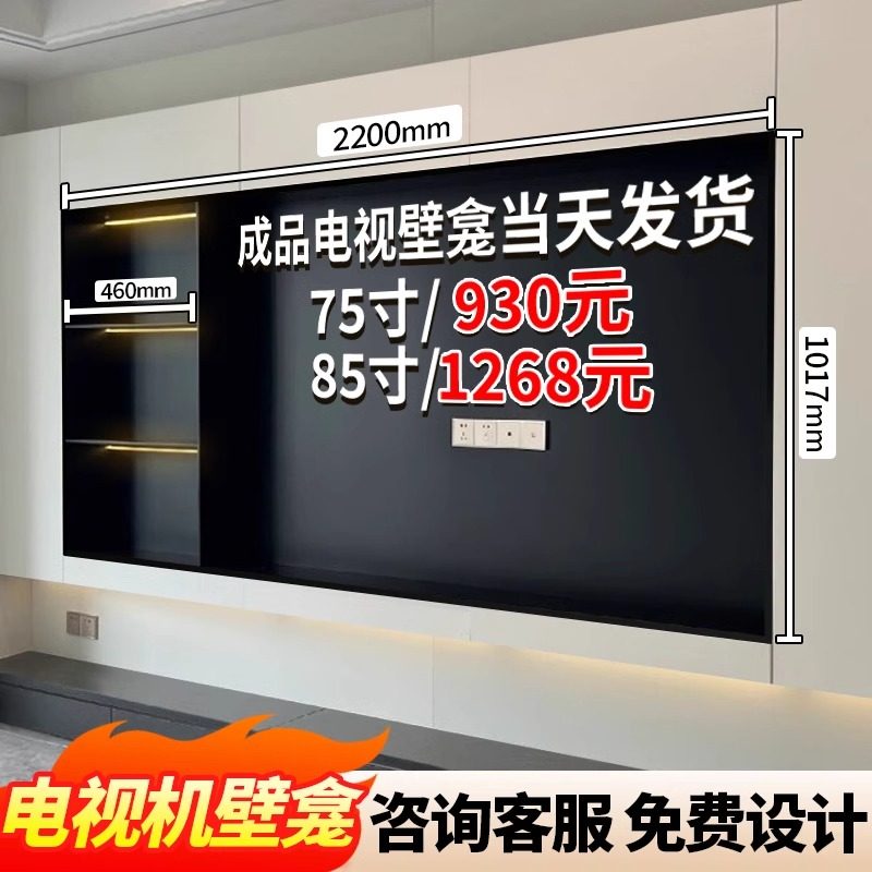 定制不锈钢电视壁龛嵌入式网红金属75/100/85寸电视机背景墙壁柜