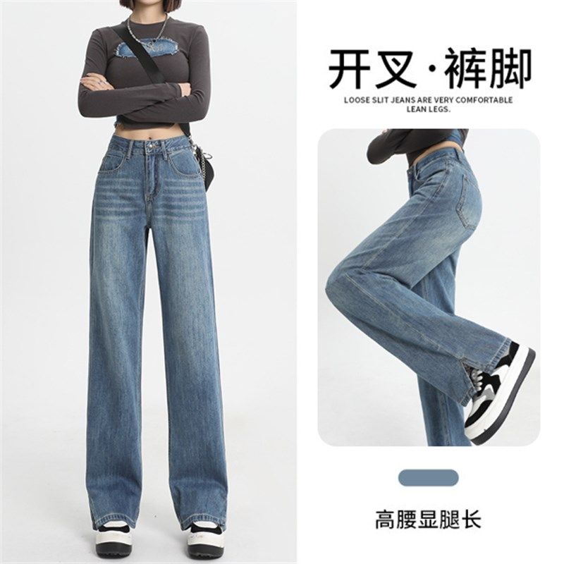 高腰开叉牛仔裤女2025春季新款直筒宽松垂感窄版阔腿拖地加长裤子
