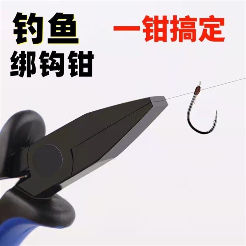 钓鱼绑钩钳 拉线子线钳 平口钳 鱼线摘钩钳子专用多功能 邦鱼钩钳