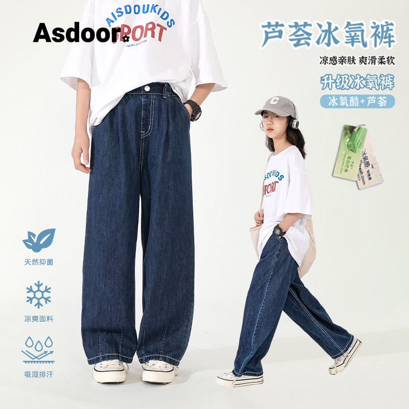 女童牛仔裤2024夏装新款女大童休闲直筒阔腿裤儿童冰氧凉感长裤子