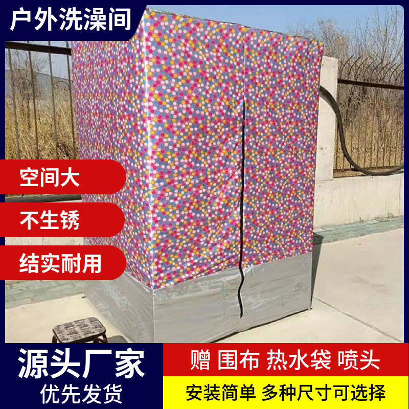 农村室外洗澡架子简易神器淋浴间厕所家用浴罩夏天户外洗澡帐篷