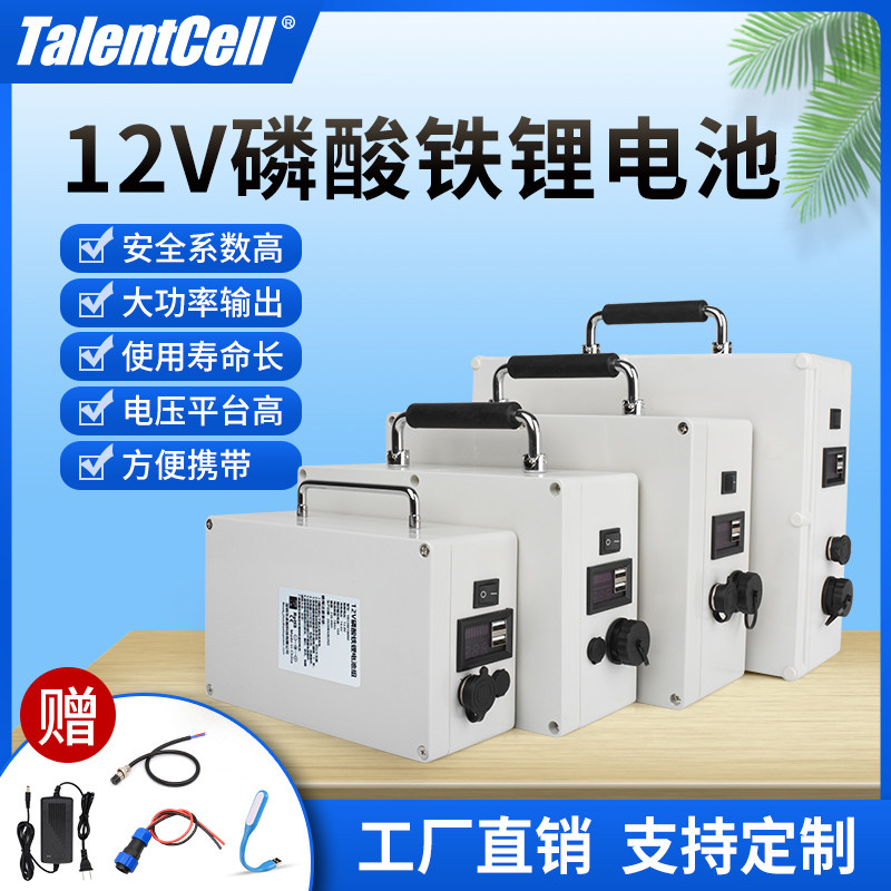 磷酸铁锂电池12V车载冰箱户外广场舞拉杆音箱车载暖风机12V锂电池