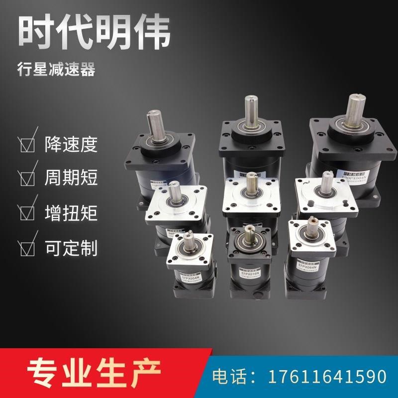 行星减速机减速器减速箱配 57 86 110 130步进伺服无刷