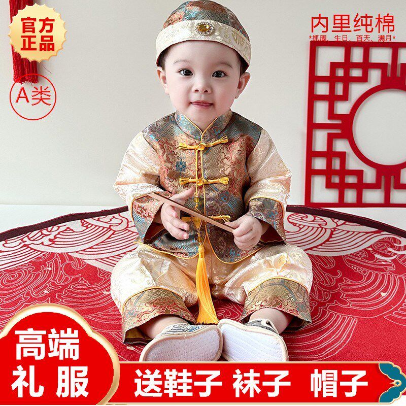 周岁礼服男宝宝春秋唐装男孩生日婴儿衣服套装中式抓周服男童汉服