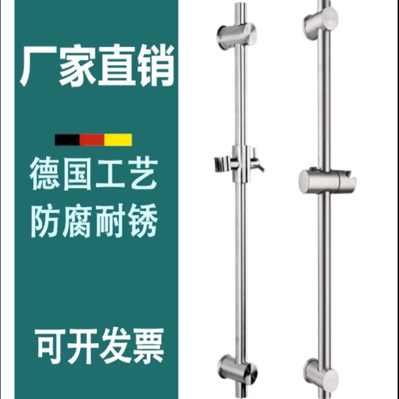淋浴304不锈钢可调花洒杆花洒支架座免打孔升降杆增压喷头固定杆