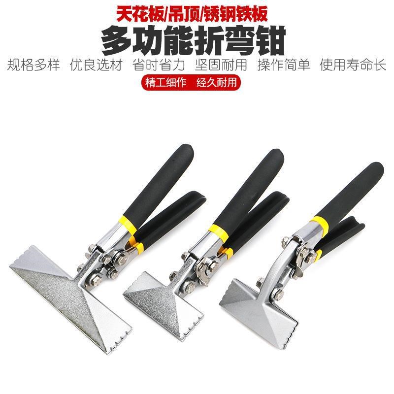 封边封口电d工多功能折边钳折弯钳子弯边钳折边工具压边钳子压弯