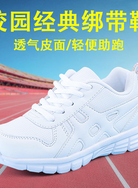 儿童白色运动鞋系带绑带休闲跑步鞋女童小白鞋男童波鞋小学生白鞋