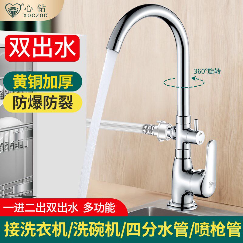 厨房洗菜盆冷热水龙头一进二出一分二接头洗衣机洗碗机三通双出水