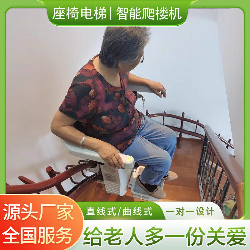 曲线楼道座椅电梯老人上下楼爬楼神器座椅式电梯电动家用楼道电梯