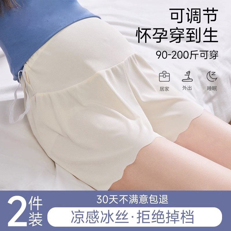 孕妇安全裤夏季薄款外穿冰丝高腰短裤防走光宽松大码打底裤子夏装