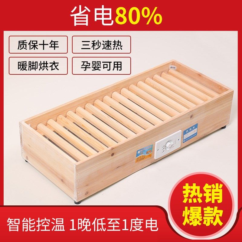 实木取暖器暖脚器家用烤火炉电火箱智能温控省电节能烘衣暖脚神器
