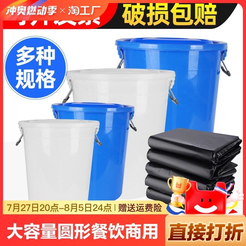 大垃圾桶大号大容量特大号圆形餐饮商用家用饭店带盖耐用无盖加高