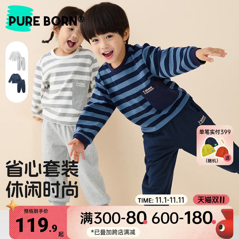 博睿恩儿童宝宝休闲套装2024秋新款男童休闲运动条纹长袖T恤长裤
