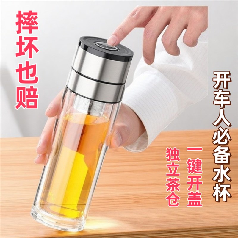 摔不烂盖子玻璃透明带办公室茶水分离泡茶杯套男女士高档隔热保温