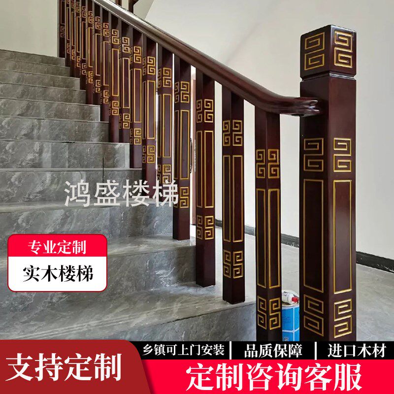 自建房实木楼梯扶手别墅木制楼梯中式护栏木头楼梯护栏室内定制