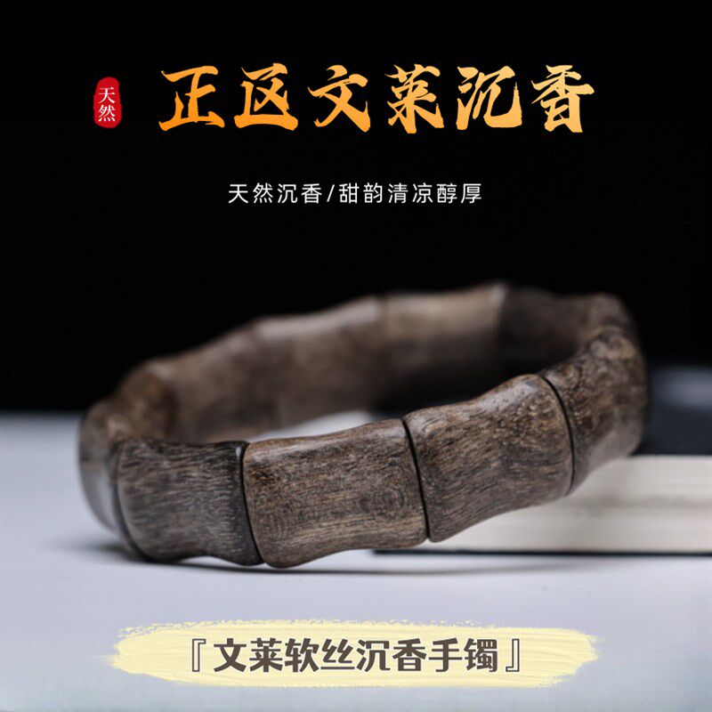 天然正区文莱沉香软丝手串手镯单圈沉水级文玩佛珠手牌女送礼手链
